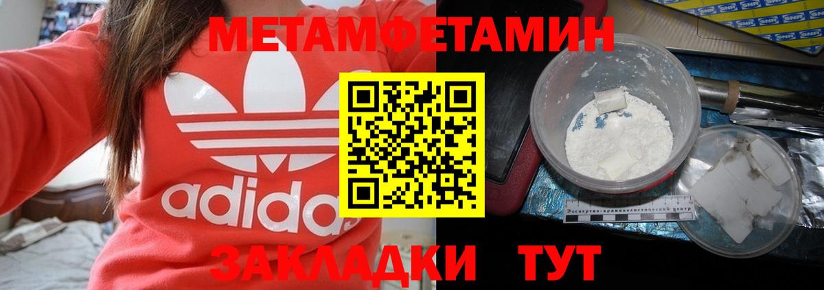 Amphetamine Розовый Одинцово