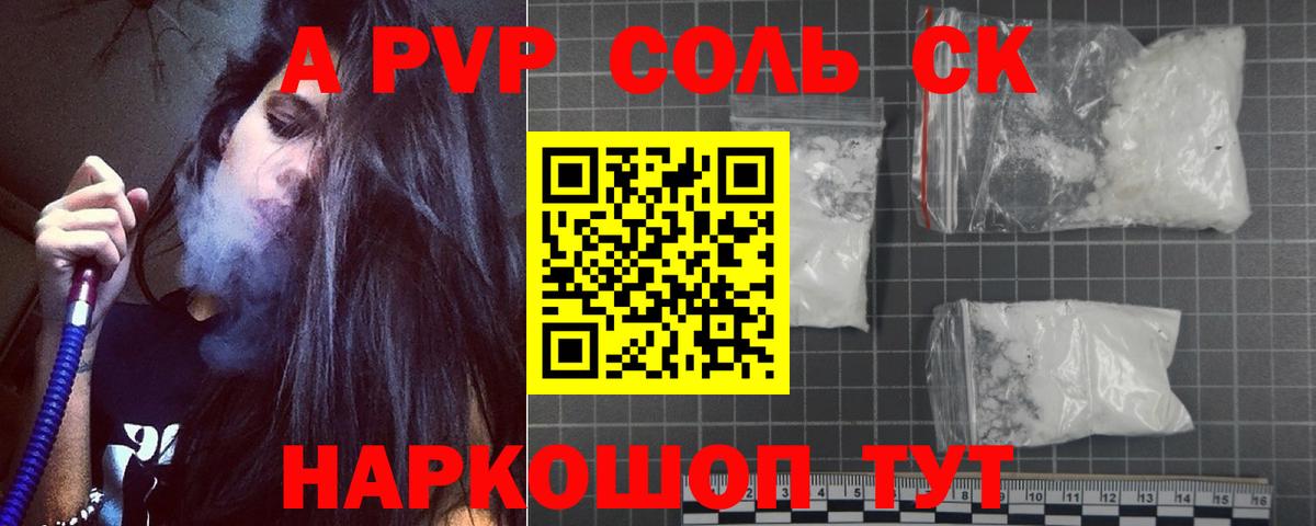 Alpha-PVP  Вход с VPN  Одинцово  Alpha-PVP крисы CK 