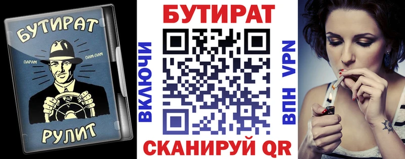 mega ССЫЛКА  Одинцово  БУТИРАТ Butirat  где купить наркоту 
