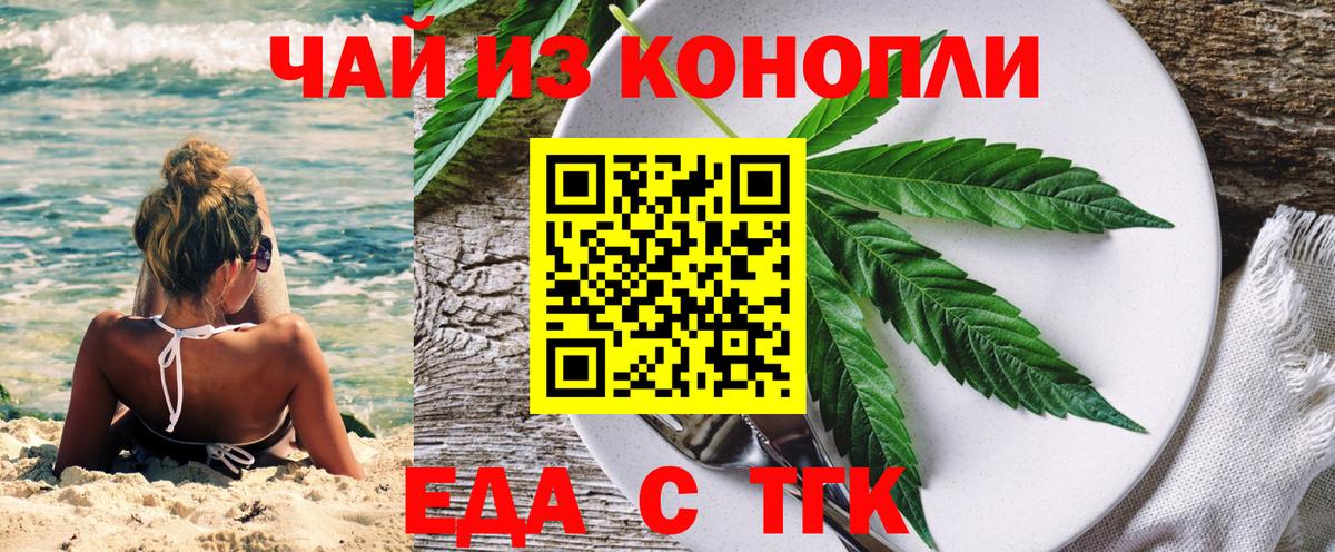 Одинцово  Canna-Cookies конопля  Вход с VPN 