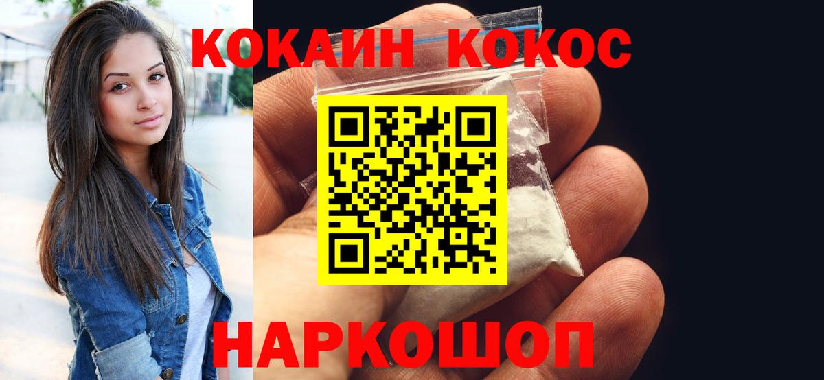 Cocaine Колумбийский  Кокаин 98%  купить  цена  Одинцово  Вход с VPN 