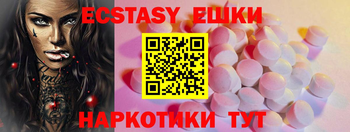 Одинцово  ЭКСТАЗИ круглые  Ecstasy  ЭКСТАЗИ ешки  Вход с VPN 