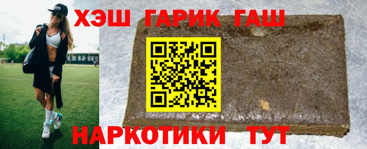 Гашиш Premium  Вход с VPN  ГАШИШ VHQ  Одинцово 