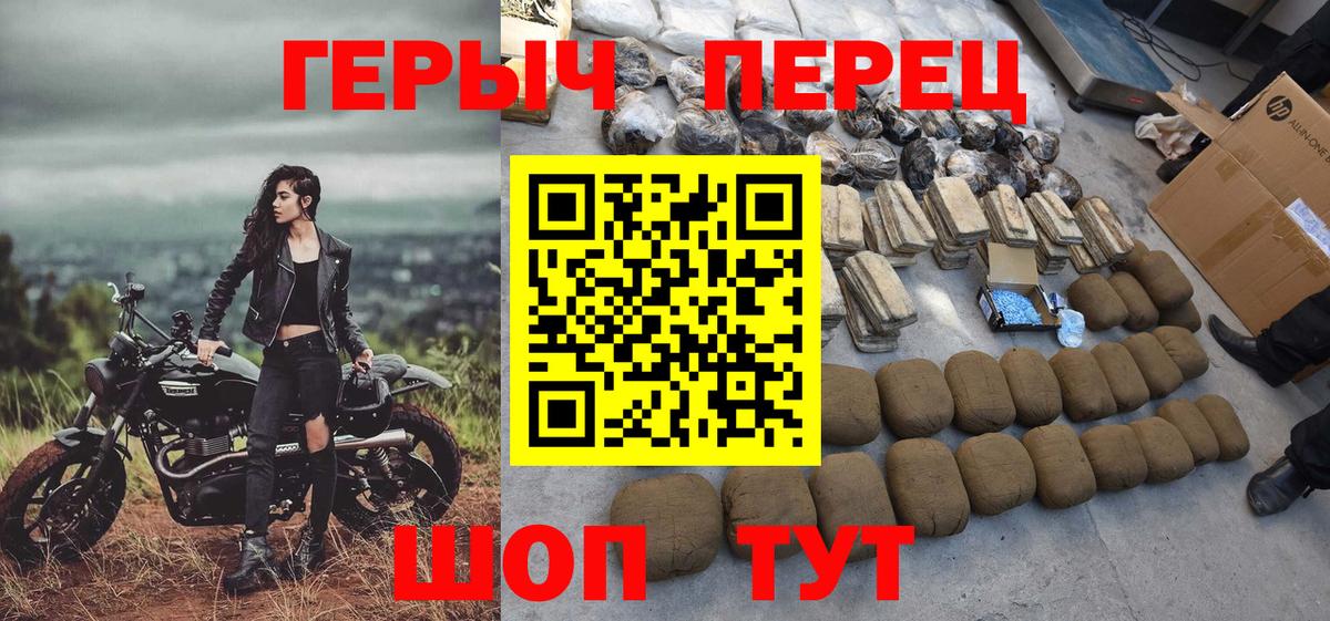 Героин  Вход с VPN  Одинцово  ГЕРОИН гречка 