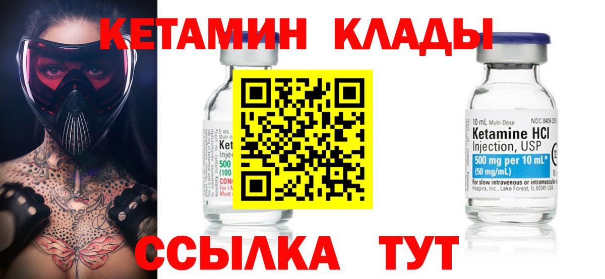 Одинцово  shop наркотические препараты  Вход с VPN  Кетамин VHQ 