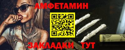 метамфетамин Рязань