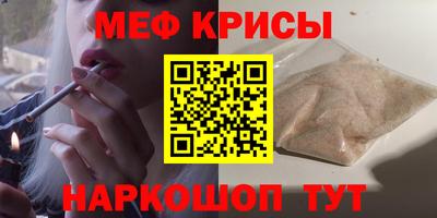 прущие крисы Рузаевка