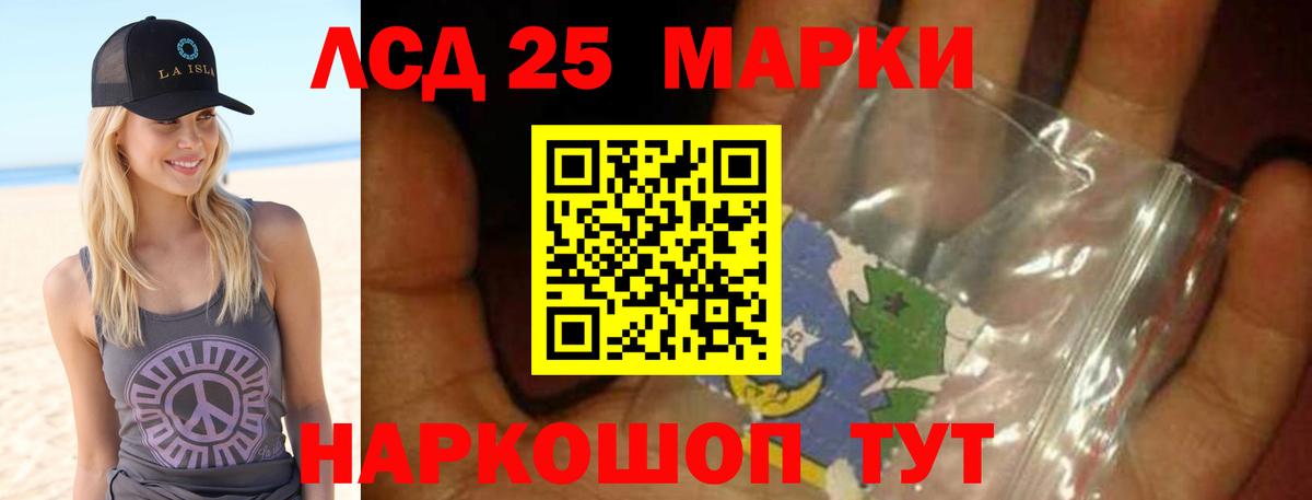 LSD-25 экстази кислота  LSD-25 экстази кислота  Вход с VPN  Одинцово 