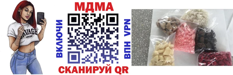 закладка  Одинцово  MDMA молли 
