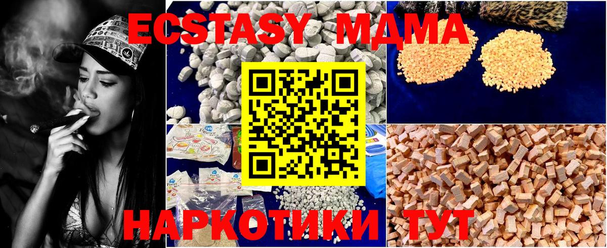 MDMA VHQ Одинцово