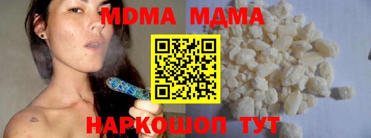 МДМА кристаллы  МДМА  Одинцово  Вход с VPN 