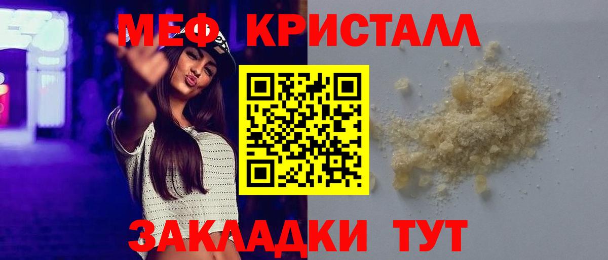 Мефедрон  МЯУ-МЯУ VHQ  hydra ONION  Вход с VPN  Одинцово  МЕФ VHQ 