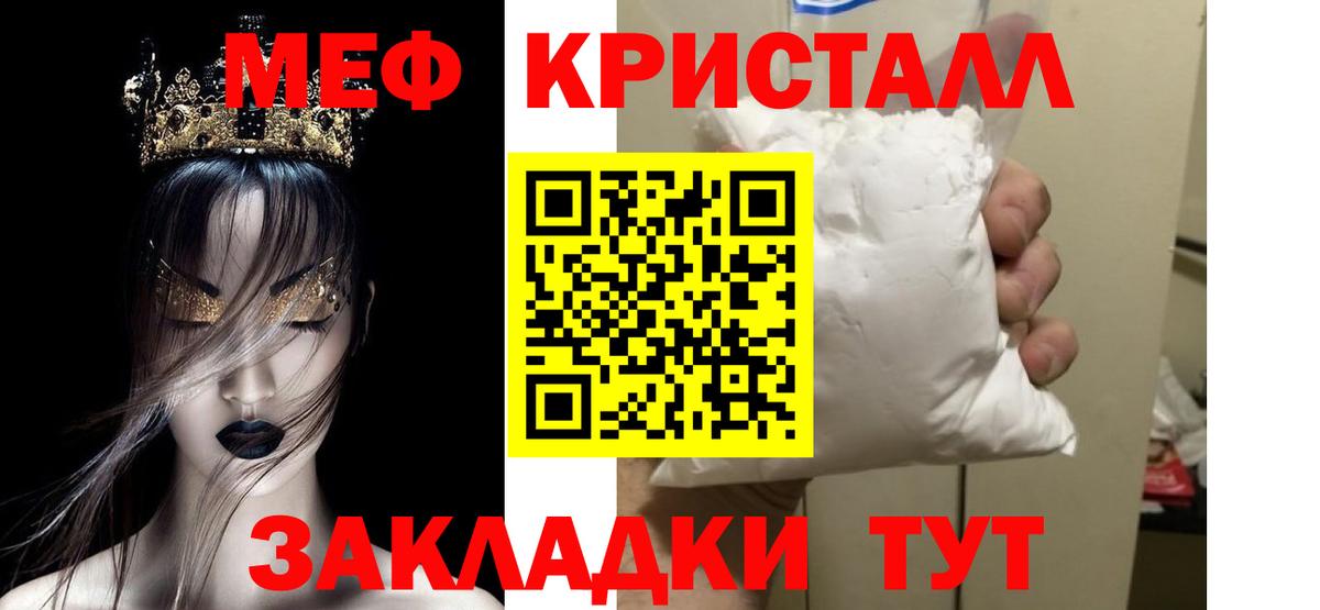 Меф мука Одинцово