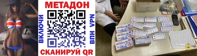 Метадон белоснежный Одинцово