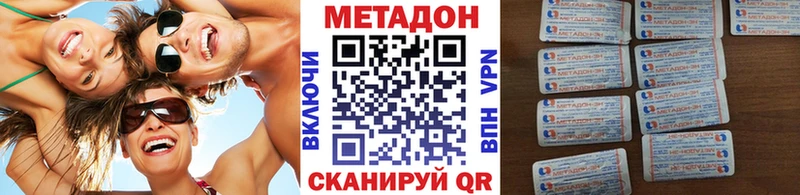 Метадон methadone купить наркоту Одинцово