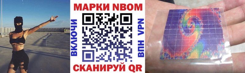Марки NBOMe 1,5мг  где купить наркоту  Одинцово 