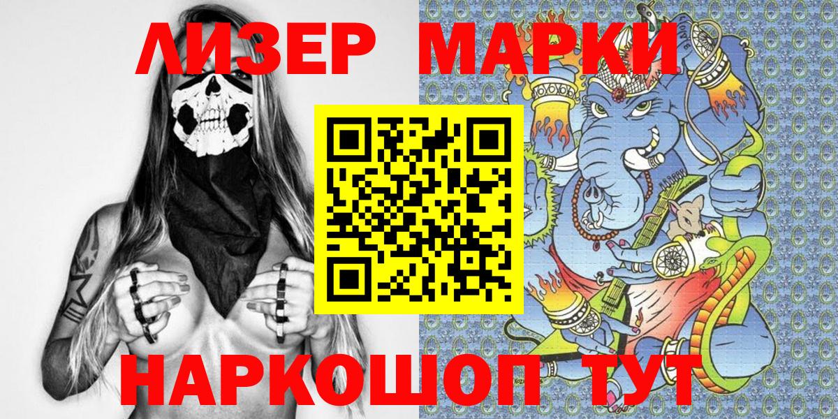 Марки NBOMe 1,5мг  Вход с VPN  Марки NBOMe 1,5мг  Марки N-bome  Одинцово 